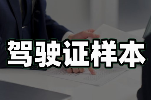 专业制作各种证件加急服务：3天搞定身份证明的奇迹