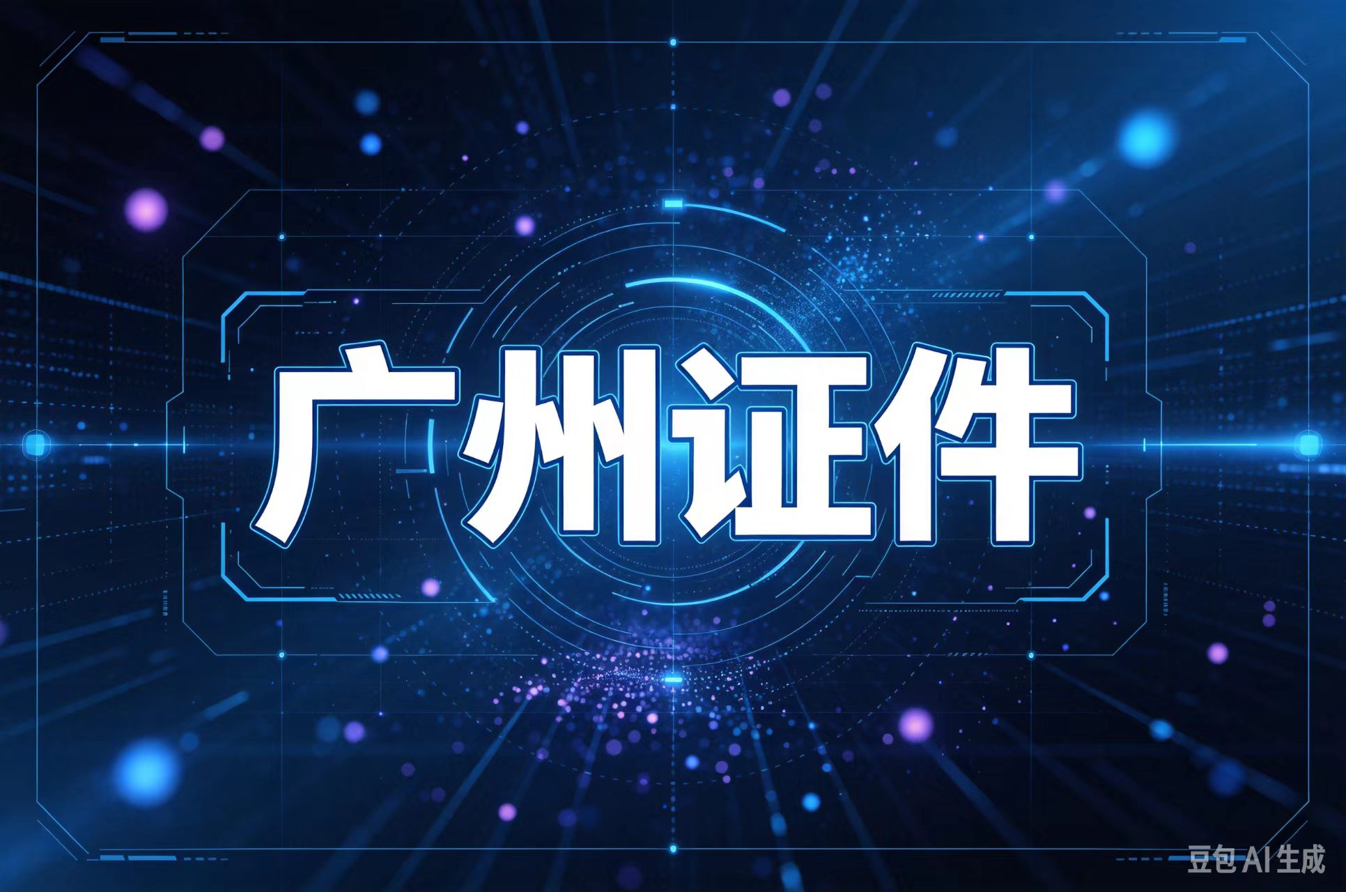专业制作各种证件流程:从质疑到实践的真相